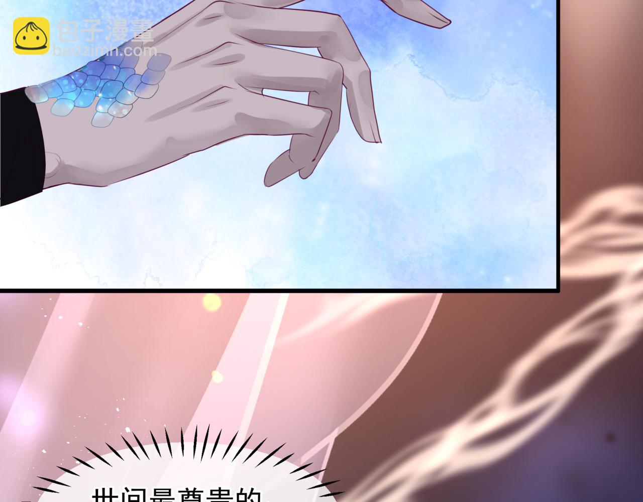 魔尊要抱抱 - 番外4 鮫人(2/4) - 5