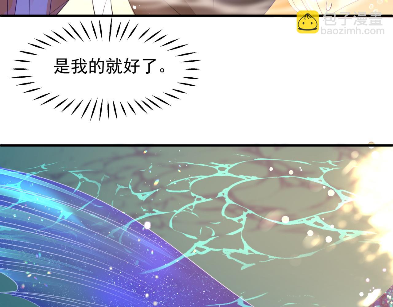 魔尊要抱抱 - 番外4 鮫人(2/4) - 2