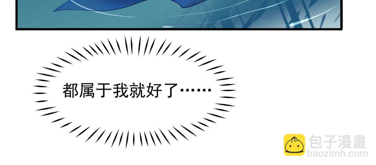 魔尊要抱抱 - 番外4 鮫人(2/4) - 5