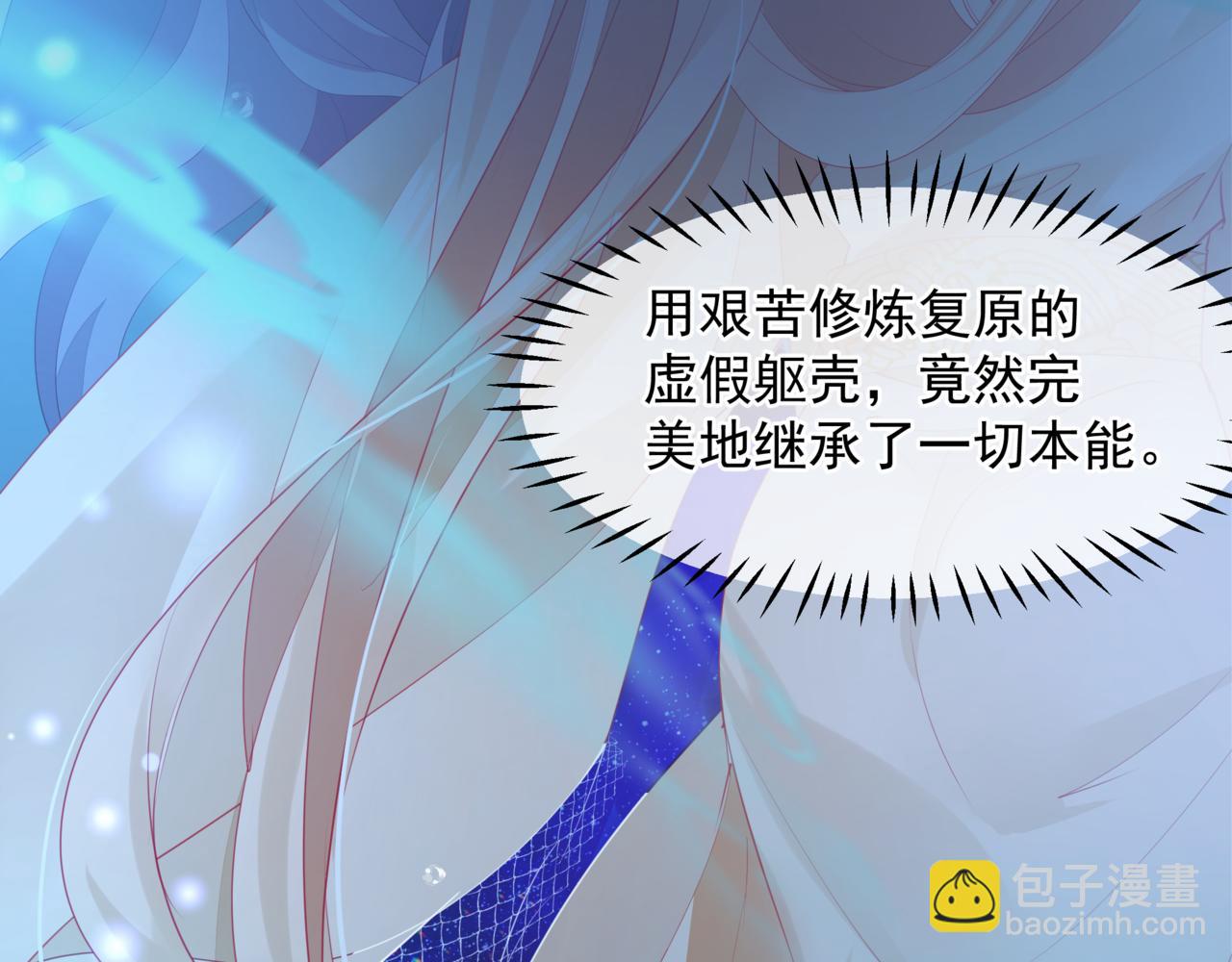 魔尊要抱抱 - 番外4 鮫人(2/4) - 8