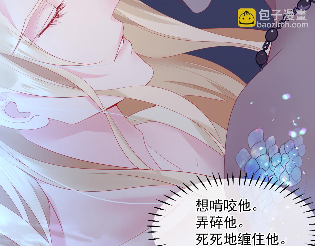 魔尊要抱抱 - 番外4 鮫人(2/4) - 4