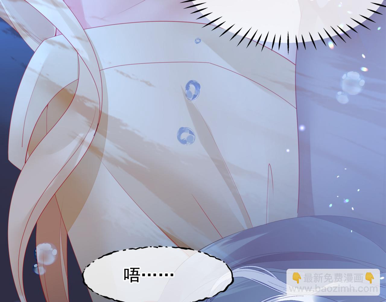 魔尊要抱抱 - 番外4 鮫人(2/4) - 5