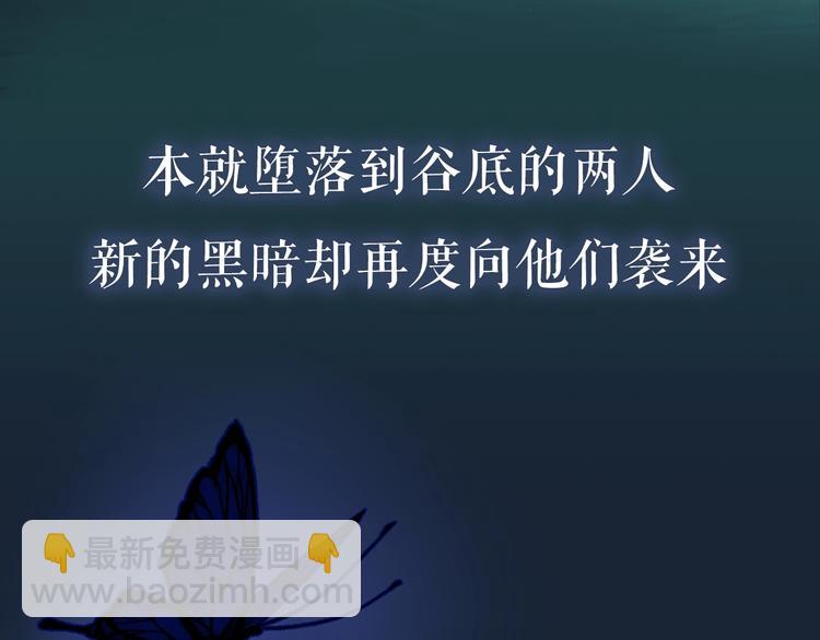 魔尊要抱抱 - 序章 《魔尊要抱抱》第二季迴歸 - 4