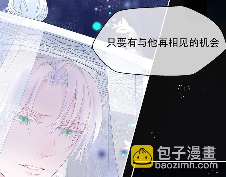 魔尊要抱抱 - 序章 《魔尊要抱抱》第二季迴歸 - 6