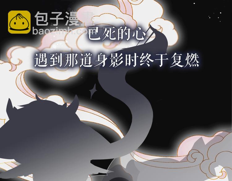 序章 《魔尊要抱抱》第二季回归22