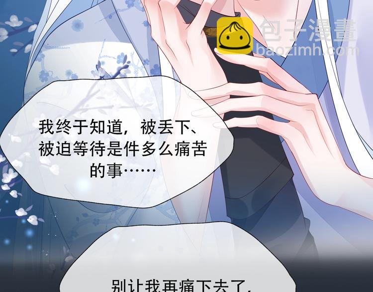 魔尊要抱抱 - 序章 《魔尊要抱抱》第二季迴歸 - 7