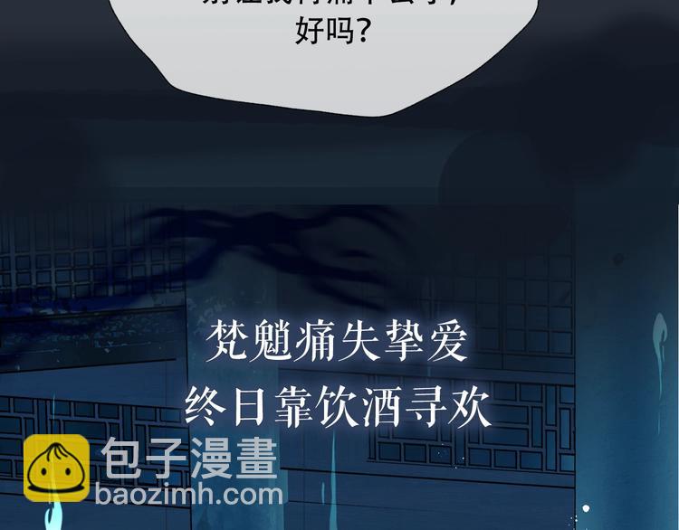 魔尊要抱抱 - 序章 《魔尊要抱抱》第二季迴歸 - 1