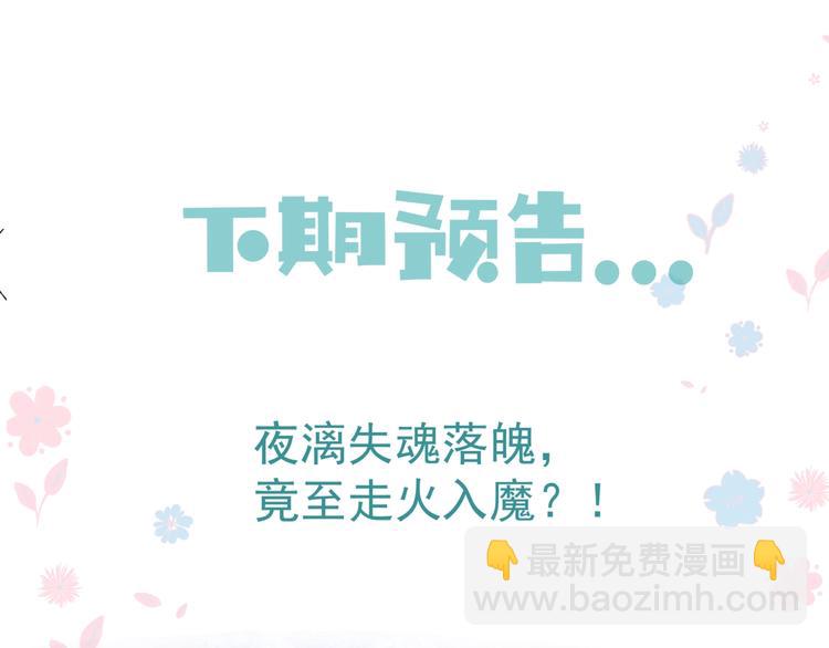 魔尊要抱抱 - 第2話 結界裂縫(3/3) - 2