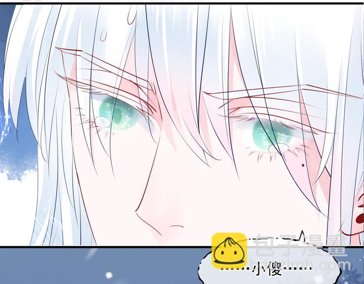 魔尊要抱抱 - 第2話 結界裂縫(3/3) - 3