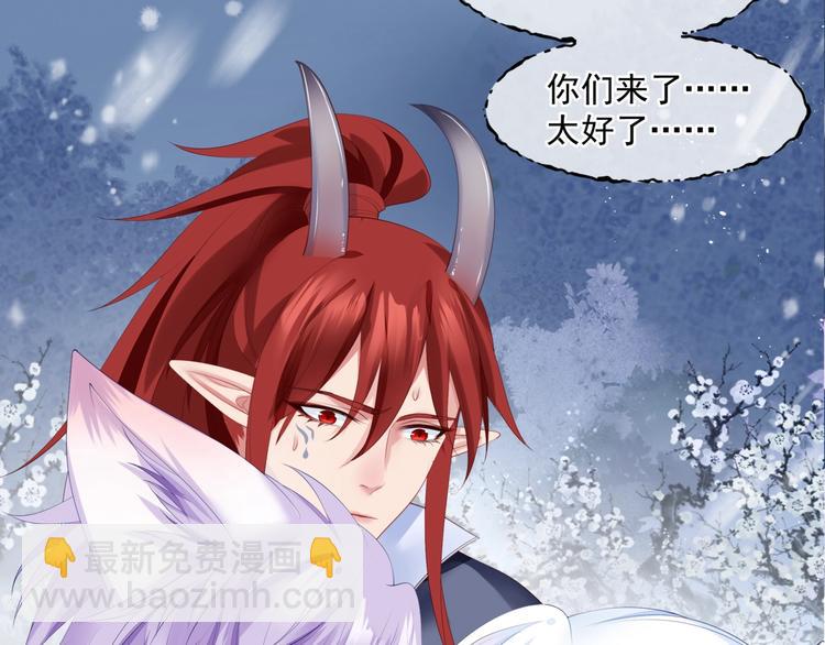 魔尊要抱抱 - 第2話 結界裂縫(3/3) - 4