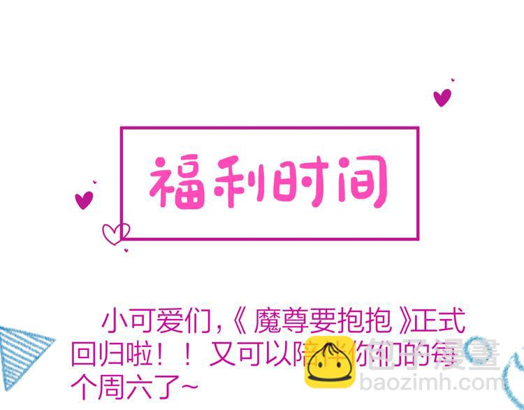 魔尊要抱抱 - 第2話 結界裂縫(3/3) - 4