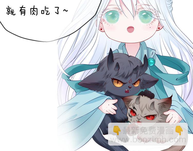 魔尊要抱抱 - 第2話 結界裂縫(3/3) - 2