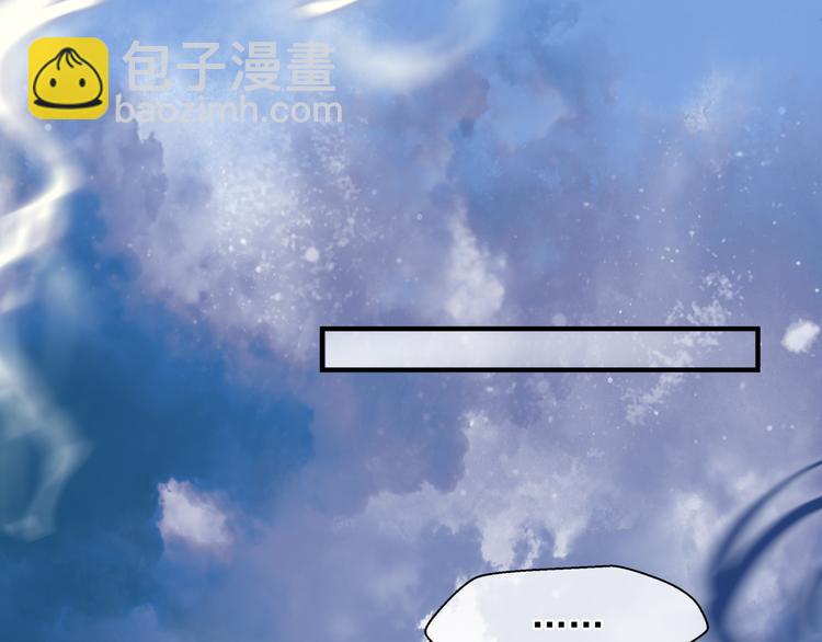 魔尊要抱抱 - 第2話 結界裂縫(1/3) - 8