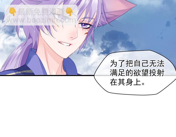 魔尊要抱抱 - 第2話 結界裂縫(1/3) - 7