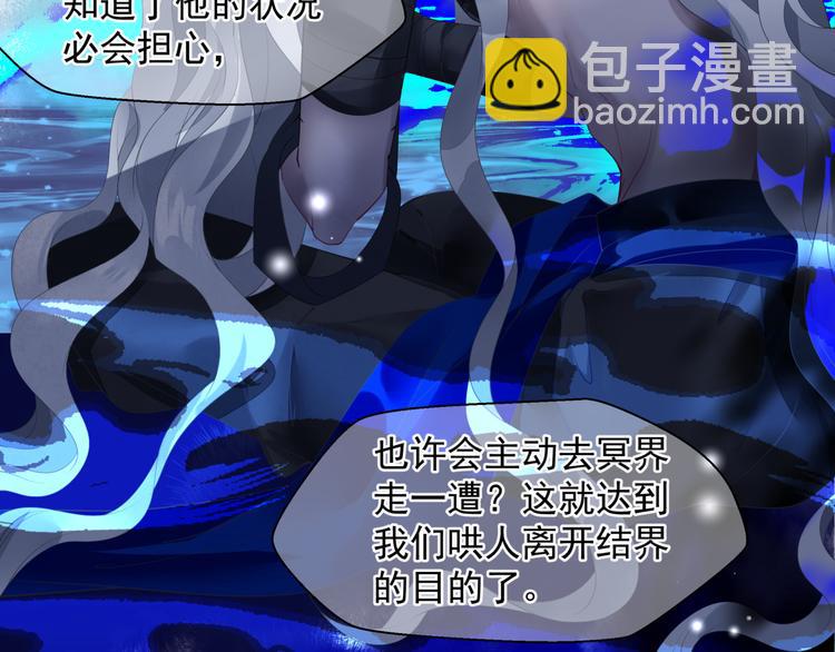 魔尊要抱抱 - 第2話 結界裂縫(1/3) - 7