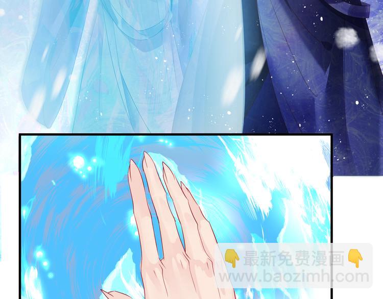 魔尊要抱抱 - 第2話 結界裂縫(2/3) - 3