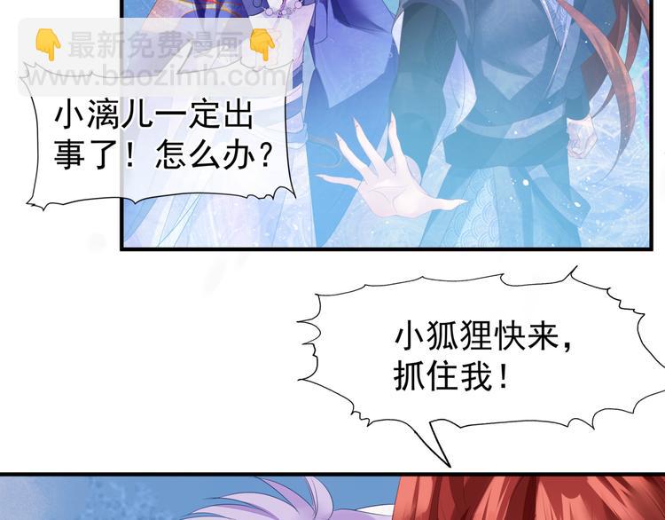 魔尊要抱抱 - 第2話 結界裂縫(2/3) - 7