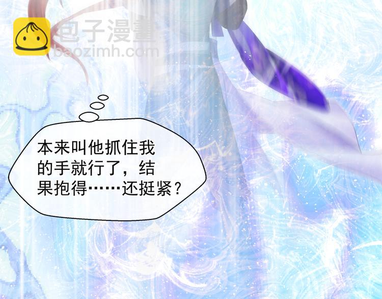 魔尊要抱抱 - 第2話 結界裂縫(2/3) - 7