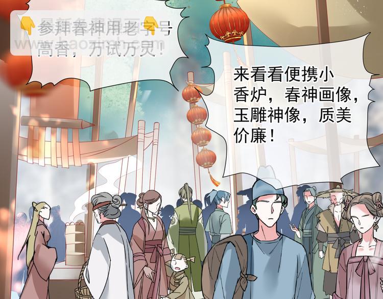 魔尊要抱抱 - 第2話 結界裂縫(1/3) - 7