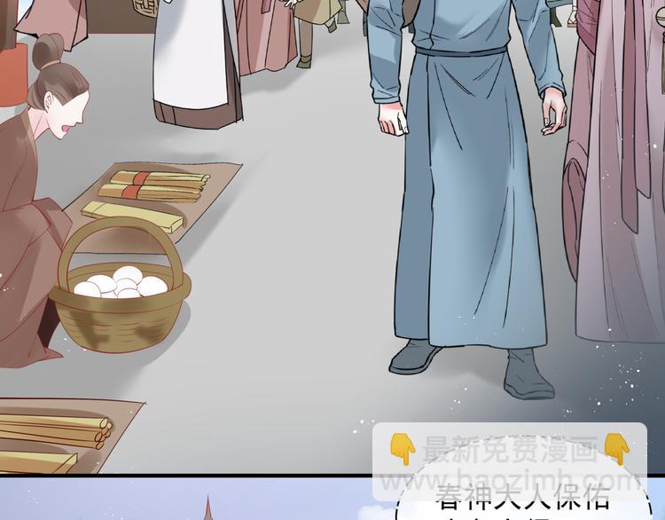 魔尊要抱抱 - 第2話 結界裂縫(1/3) - 8