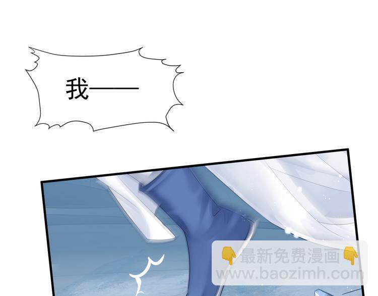 魔尊要抱抱 - 第2話 結界裂縫(2/3) - 5