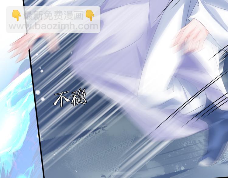 魔尊要抱抱 - 第2話 結界裂縫(2/3) - 7