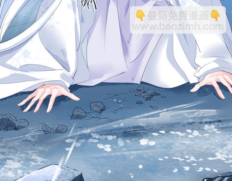 魔尊要抱抱 - 第2話 結界裂縫(2/3) - 2