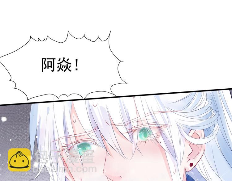 魔尊要抱抱 - 第2話 結界裂縫(2/3) - 6