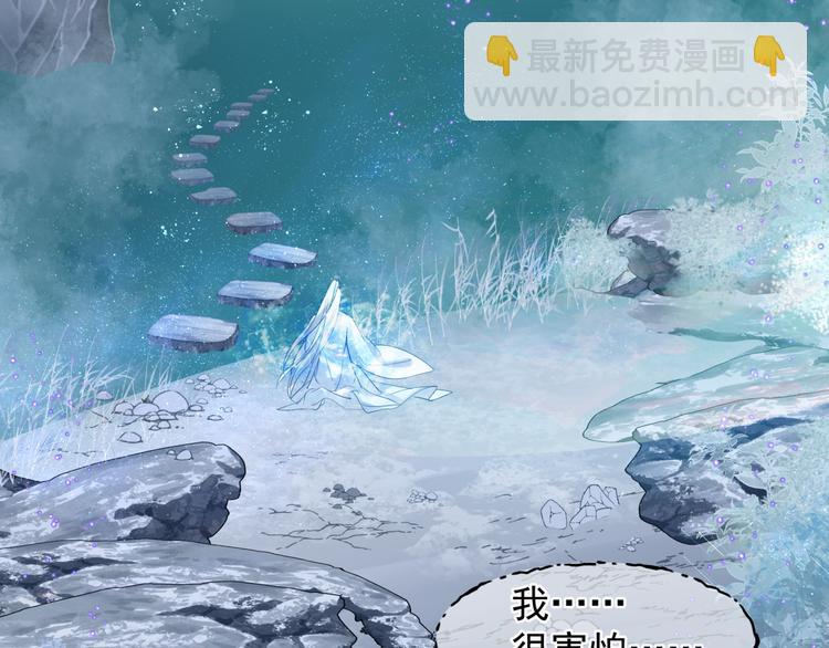 魔尊要抱抱 - 第2話 結界裂縫(2/3) - 3