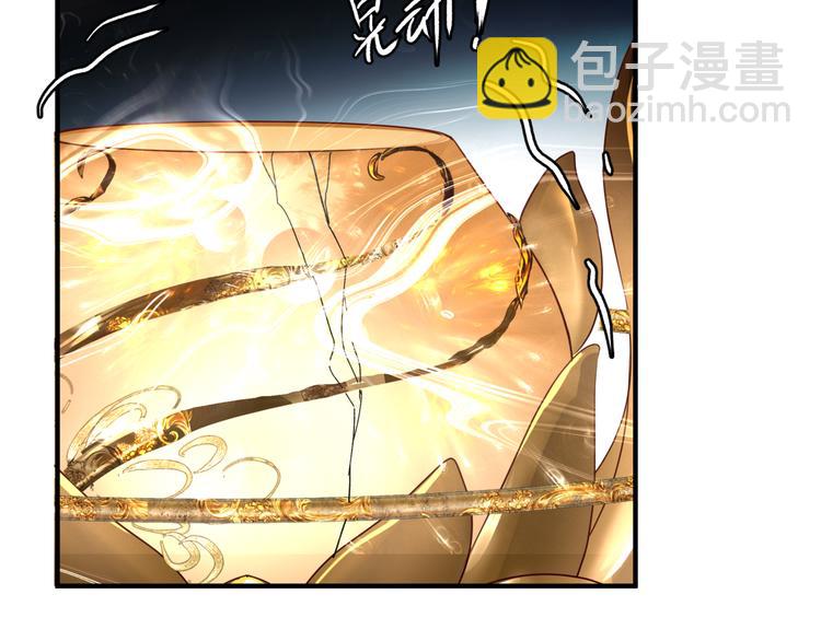 魔尊要抱抱 - 第4話 天降小鳳凰(2/3) - 6