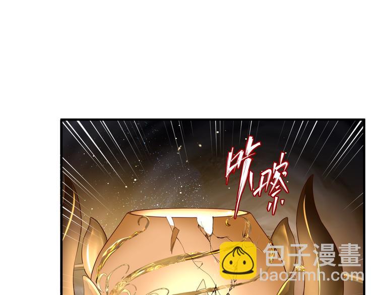 魔尊要抱抱 - 第4話 天降小鳳凰(3/3) - 5