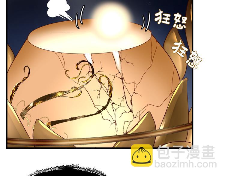 魔尊要抱抱 - 第4話 天降小鳳凰(3/3) - 5