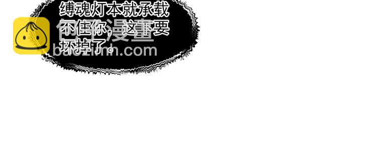 魔尊要抱抱 - 第4話 天降小鳳凰(3/3) - 6