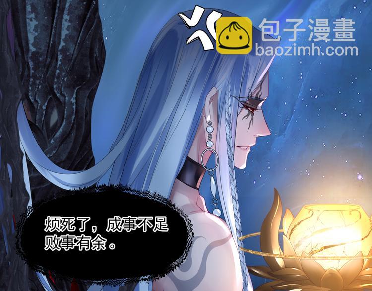 魔尊要抱抱 - 第4話 天降小鳳凰(3/3) - 3