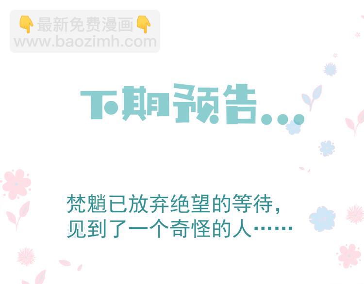 魔尊要抱抱 - 第4話 天降小鳳凰(3/3) - 3