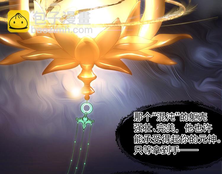 魔尊要抱抱 - 第4話 天降小鳳凰(1/3) - 5