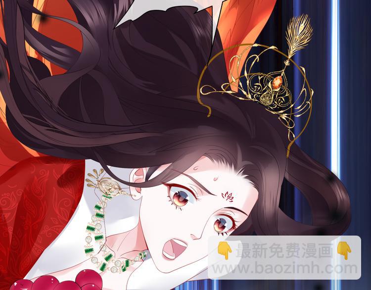 魔尊要抱抱 - 第4話 天降小鳳凰(1/3) - 5