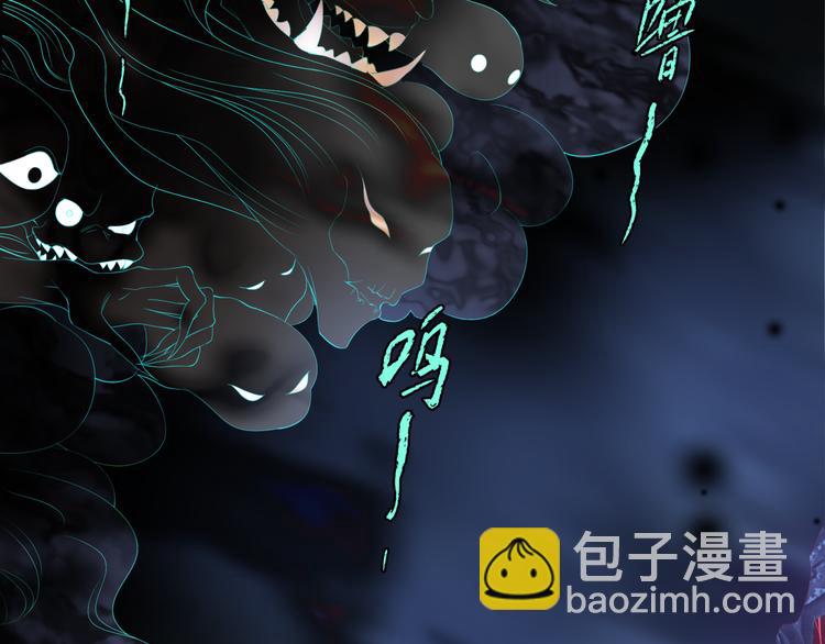 魔尊要抱抱 - 第4話 天降小鳳凰(1/3) - 6