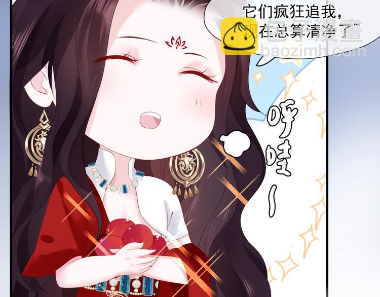 魔尊要抱抱 - 第4話 天降小鳳凰(1/3) - 1