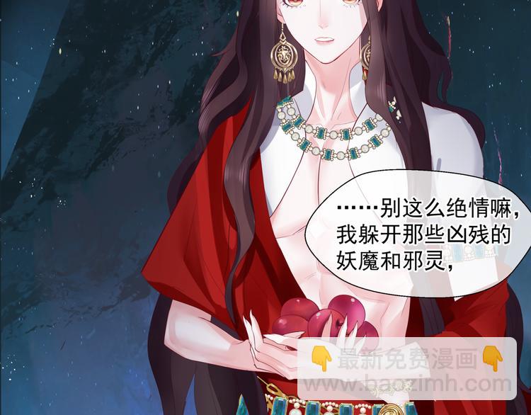 魔尊要抱抱 - 第4話 天降小鳳凰(2/3) - 1