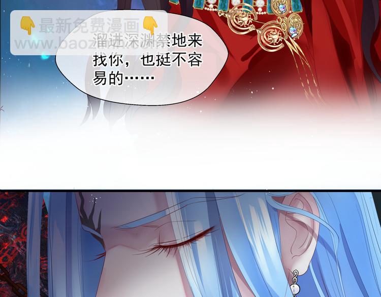 魔尊要抱抱 - 第4話 天降小鳳凰(2/3) - 2