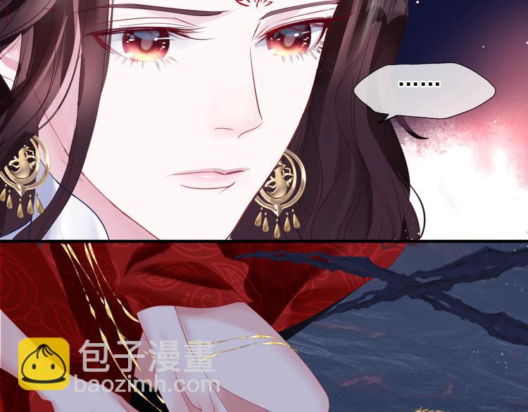 魔尊要抱抱 - 第4話 天降小鳳凰(2/3) - 1