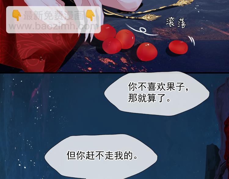 魔尊要抱抱 - 第4話 天降小鳳凰(2/3) - 2