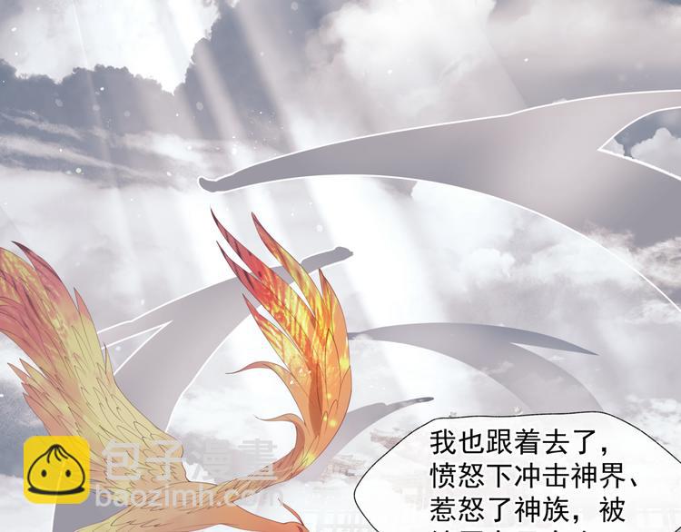 魔尊要抱抱 - 第4話 天降小鳳凰(2/3) - 7