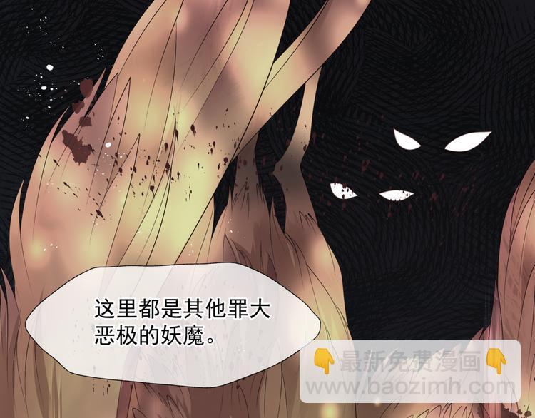 魔尊要抱抱 - 第4話 天降小鳳凰(2/3) - 2