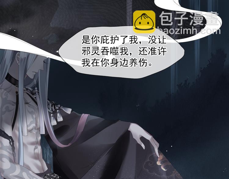 魔尊要抱抱 - 第4話 天降小鳳凰(2/3) - 4