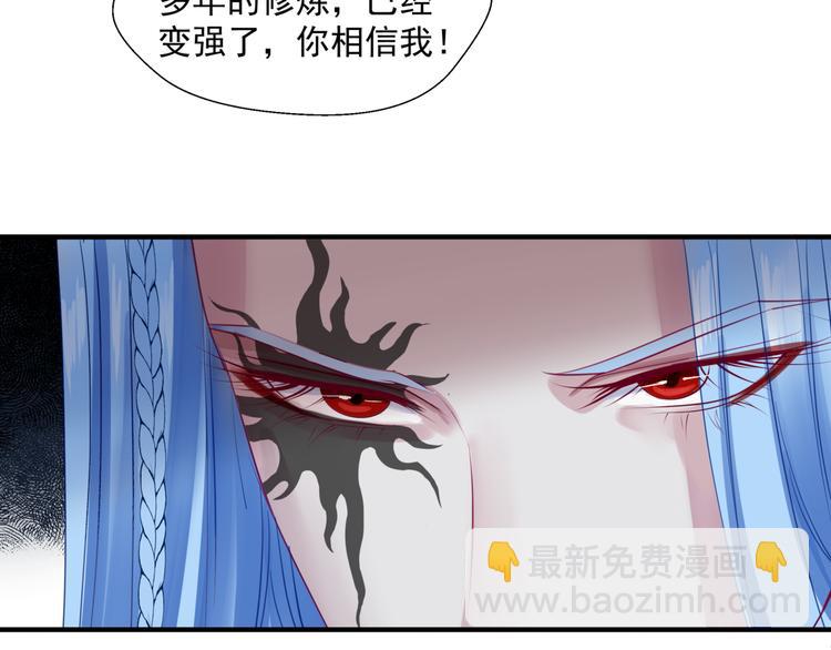 魔尊要抱抱 - 第4話 天降小鳳凰(2/3) - 1