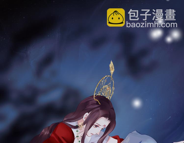 魔尊要抱抱 - 第4話 天降小鳳凰(2/3) - 7