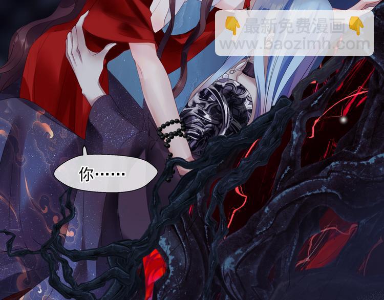 魔尊要抱抱 - 第4話 天降小鳳凰(2/3) - 8