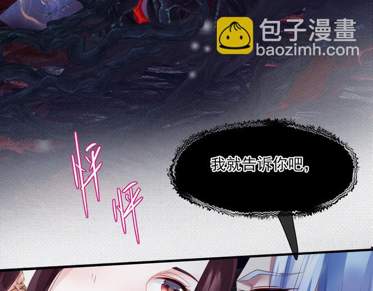 魔尊要抱抱 - 第4話 天降小鳳凰(2/3) - 1